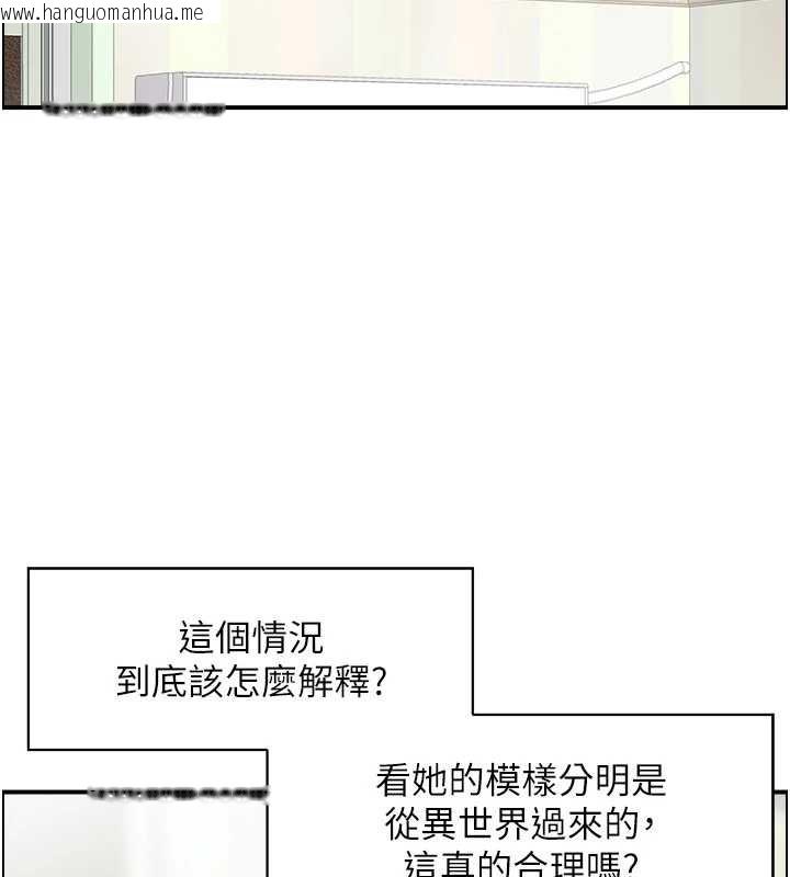 韩国漫画情欲宝鉴韩漫_情欲宝鉴-第12话-肥宅与精灵在线免费阅读-韩国漫画-第36张图片