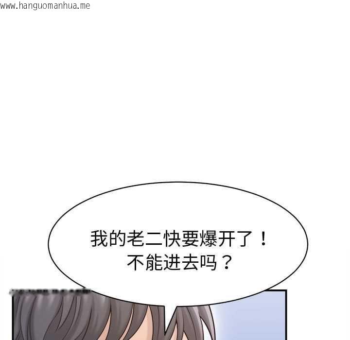 韩国漫画她们的夜晚属于我/与人妻有个秘密韩漫_她们的夜晚属于我/与人妻有个秘密-第20话在线免费阅读-韩国漫画-第41张图片