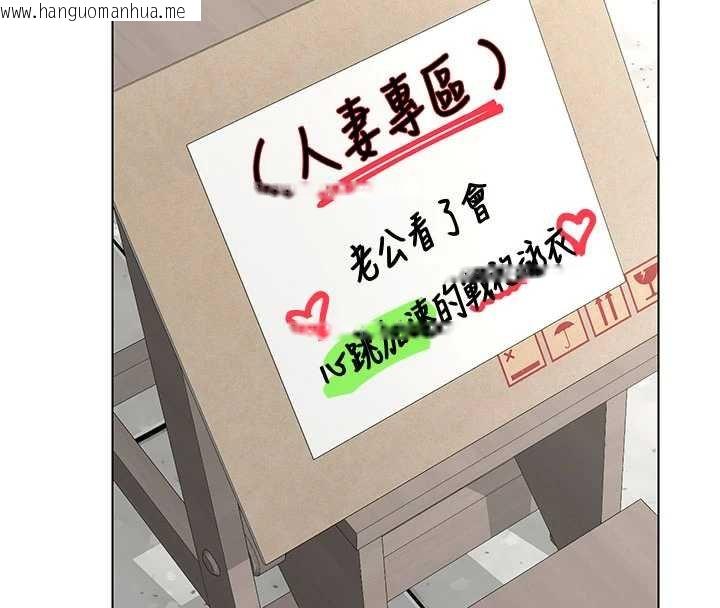 韩国漫画熟女交换计划韩漫_熟女交换计划-第49话-可优阿姨的泳衣诱惑在线免费阅读-韩国漫画-第4张图片