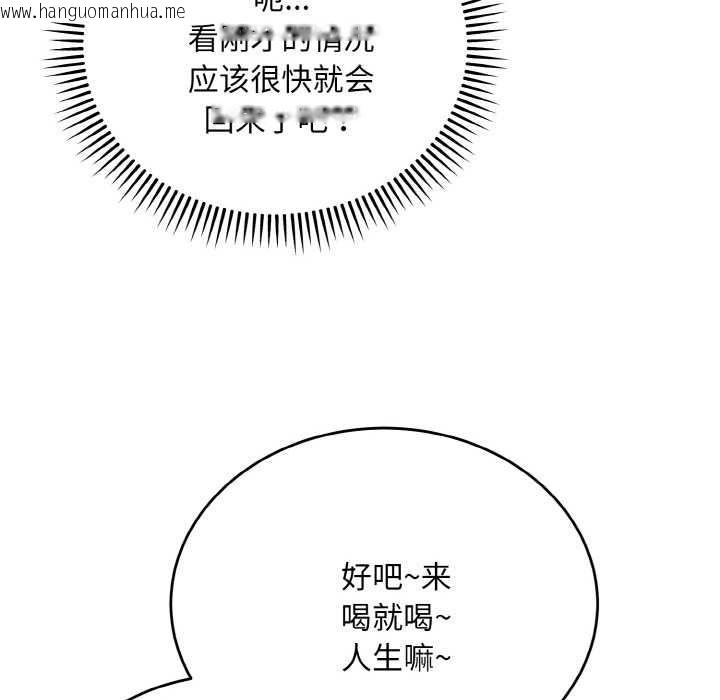 韩国漫画神雕闯都市/强雕：都市润女传说韩漫_神雕闯都市/强雕：都市润女传说-第18话在线免费阅读-韩国漫画-第79张图片