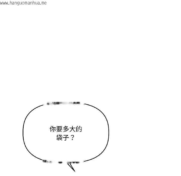 韩国漫画附属品少女的叛逆期韩漫_附属品少女的叛逆期-第29话在线免费阅读-韩国漫画-第58张图片