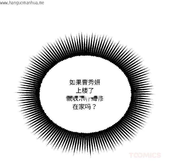 韩国漫画附属品少女的叛逆期韩漫_附属品少女的叛逆期-第28话在线免费阅读-韩国漫画-第48张图片