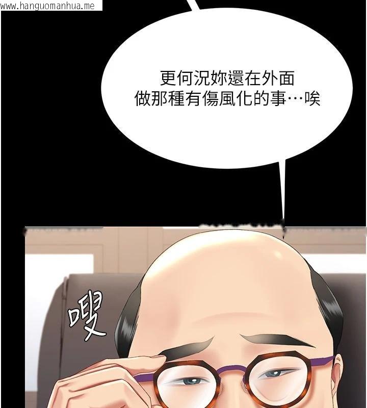 韩国漫画复仇母女丼韩漫_复仇母女丼-第131话-可荞的赎罪之路在线免费阅读-韩国漫画-第170张图片