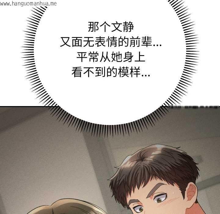 韩国漫画她们教会我的事/全员交往中韩漫_她们教会我的事/全员交往中-第10话在线免费阅读-韩国漫画-第69张图片