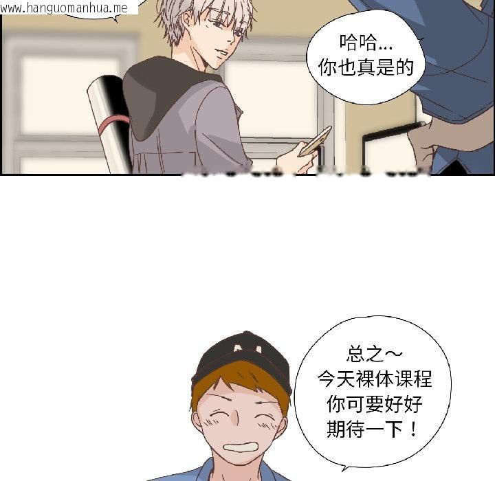 韩国漫画纯洁之罪韩漫_纯洁之罪-第33话在线免费阅读-韩国漫画-第74张图片