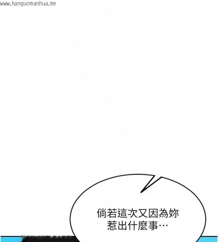 韩国漫画单身即纵欲韩漫_单身即纵欲-第29话-就是喜欢跟妳抢男人在线免费阅读-韩国漫画-第113张图片