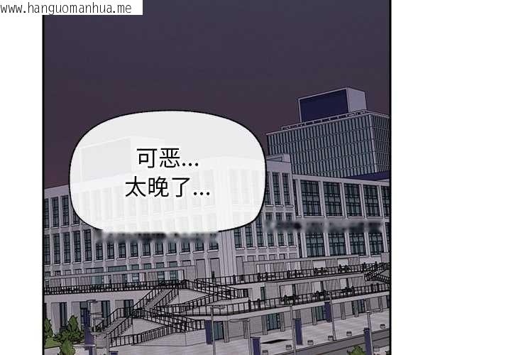 韩国漫画超导体觉醒/超导体大叔韩漫_超导体觉醒/超导体大叔-第18话在线免费阅读-韩国漫画-第2张图片