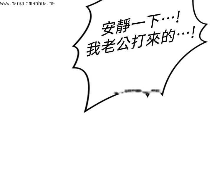 韩国漫画鲁蛇社畜的金手指韩漫_鲁蛇社畜的金手指-第51话-老公，人家在「忙」在线免费阅读-韩国漫画-第35张图片