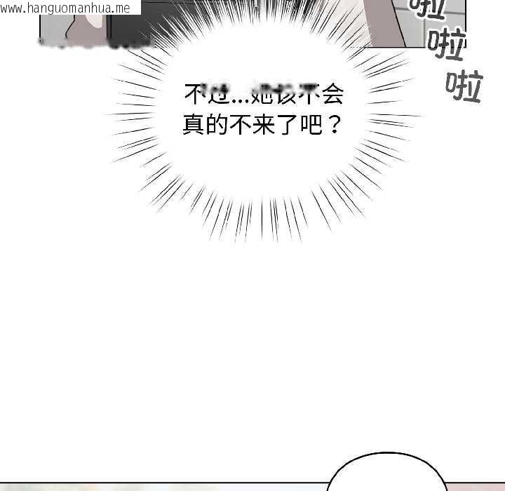 韩国漫画配角的生存任务韩漫_配角的生存任务-第42话在线免费阅读-韩国漫画-第103张图片