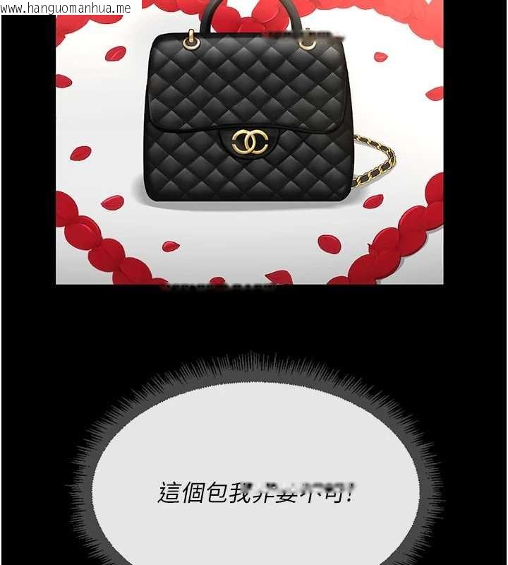 韩国漫画鲁蛇社畜的金手指韩漫_鲁蛇社畜的金手指-第49话-准备生我的小孩吧!!在线免费阅读-韩国漫画-第84张图片