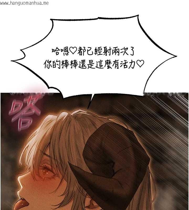 韩国漫画人妻猎人韩漫_人妻猎人-第106话-魅魔攻略法打完收工!在线免费阅读-韩国漫画-第44张图片