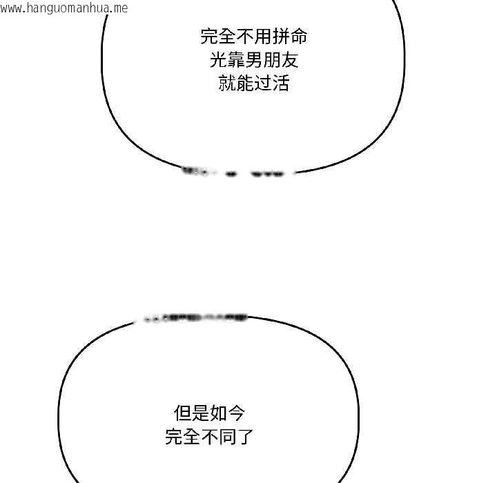 韩国漫画附属品少女的叛逆期韩漫_附属品少女的叛逆期-第30话在线免费阅读-韩国漫画-第74张图片