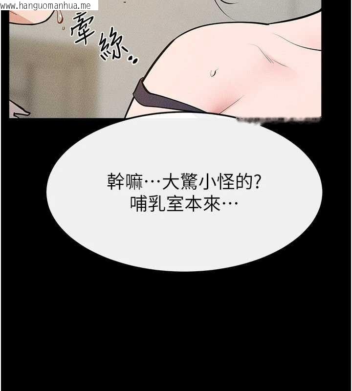 韩国漫画继母与继姐韩漫_继母与继姐-第100话-想「喂饱」儿子的母亲在线免费阅读-韩国漫画-第9张图片
