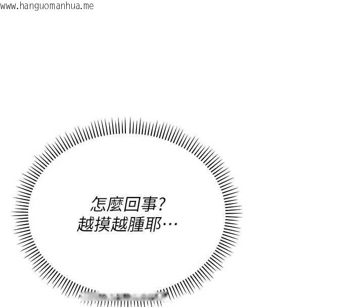 韩国漫画校园成人礼韩漫_校园成人礼-第17话-小穴这么湿一定很爽在线免费阅读-韩国漫画-第121张图片