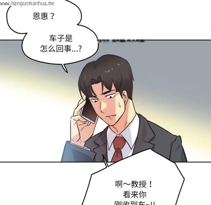 韩国漫画爸爸也疯狂韩漫_爸爸也疯狂-第39话在线免费阅读-韩国漫画-第95张图片