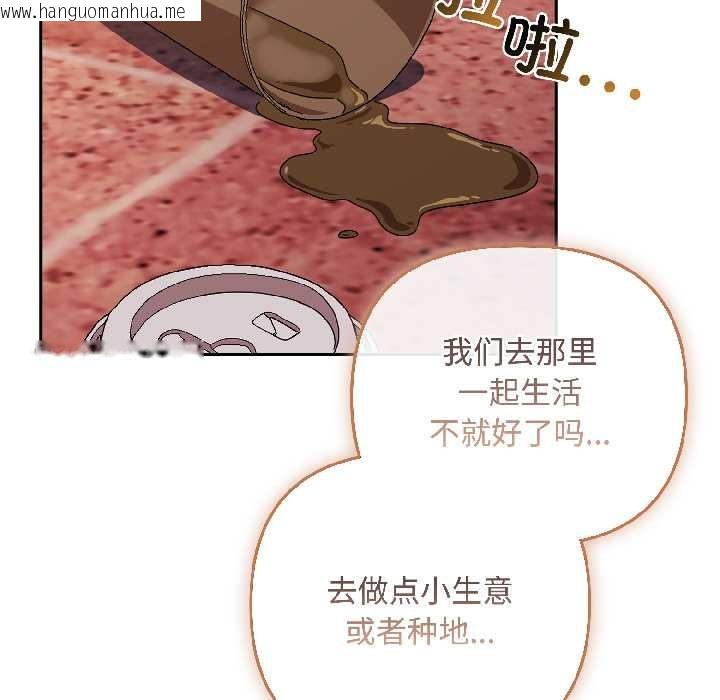 韩国漫画爱上你也好韩漫_爱上你也好-第44话在线免费阅读-韩国漫画-第7张图片