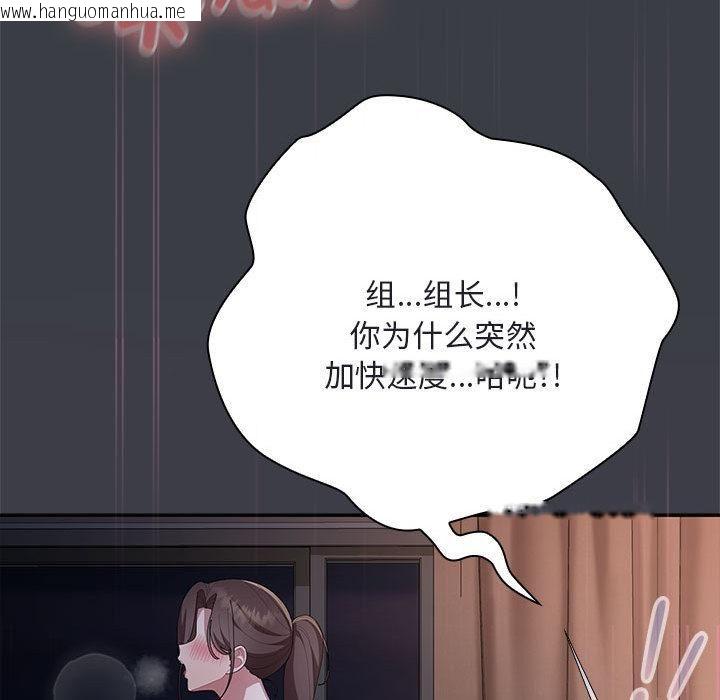 韩国漫画大企业里的小秘密/在大企业当废柴韩漫_大企业里的小秘密/在大企业当废柴-第65话在线免费阅读-韩国漫画-第143张图片