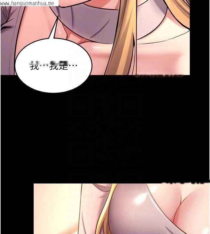 韩国漫画狱火重生韩漫_狱火重生-第46话-我是你专用的飞机杯在线免费阅读-韩国漫画-第94张图片