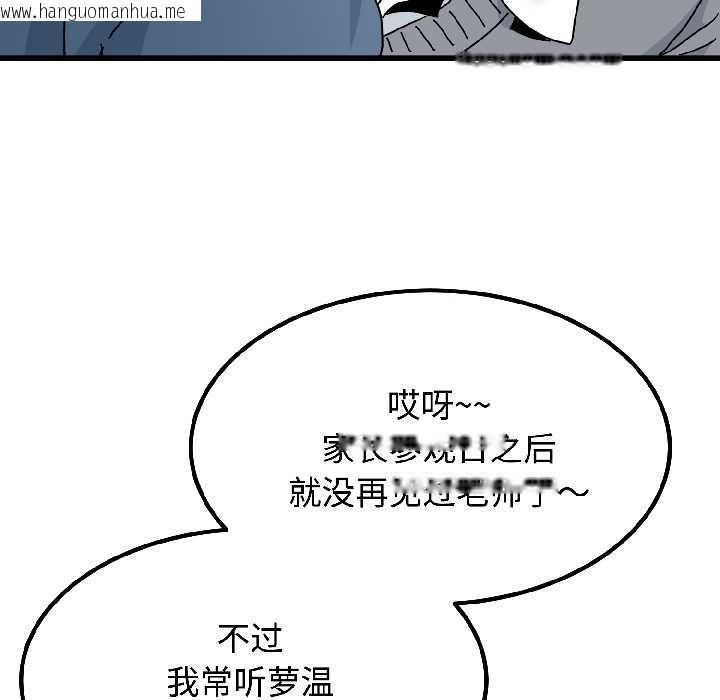 韩国漫画发小碰不得/强制催眠韩漫_发小碰不得/强制催眠-第96话在线免费阅读-韩国漫画-第14张图片