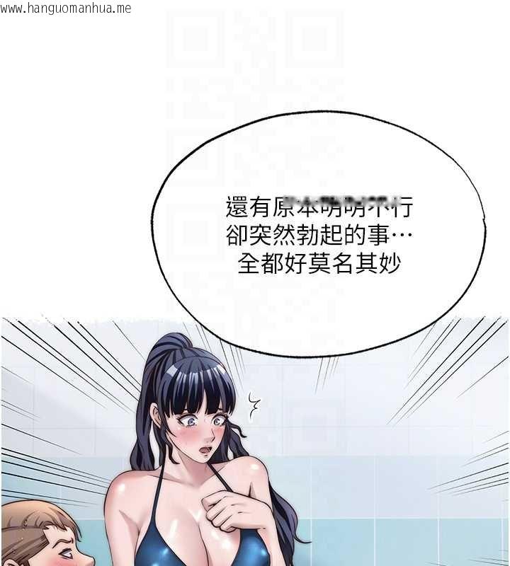 韩国漫画民宿精营中韩漫_民宿精营中-第39话-色色的眼镜妹在线免费阅读-韩国漫画-第110张图片