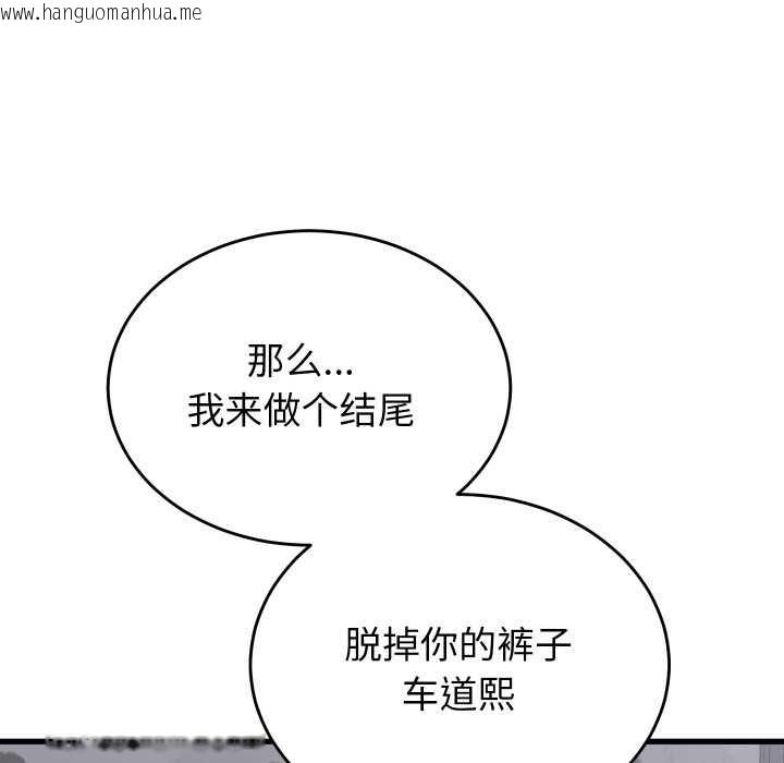 韩国漫画少爷的替身韩漫_少爷的替身-第30话在线免费阅读-韩国漫画-第115张图片