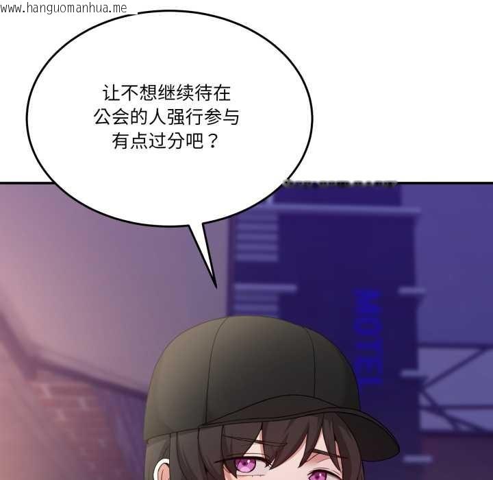 韩国漫画男人止步韩漫_男人止步-第36话在线免费阅读-韩国漫画-第118张图片