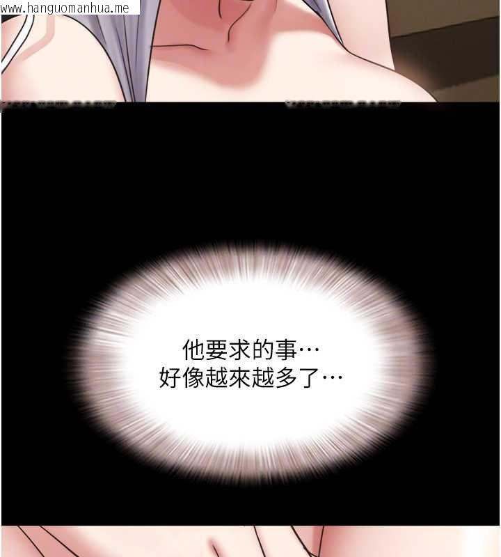 韩国漫画韶恩韩漫_韶恩-第78话-帮我打手枪在线免费阅读-韩国漫画-第137张图片