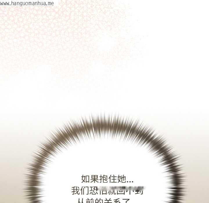 韩国漫画下班后的例行恋爱韩漫_下班后的例行恋爱-第84话在线免费阅读-韩国漫画-第29张图片