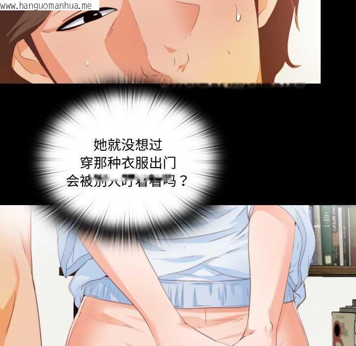 韩国漫画无法上色的关系/爱上弟子韩漫_无法上色的关系/爱上弟子-第4话在线免费阅读-韩国漫画-第22张图片