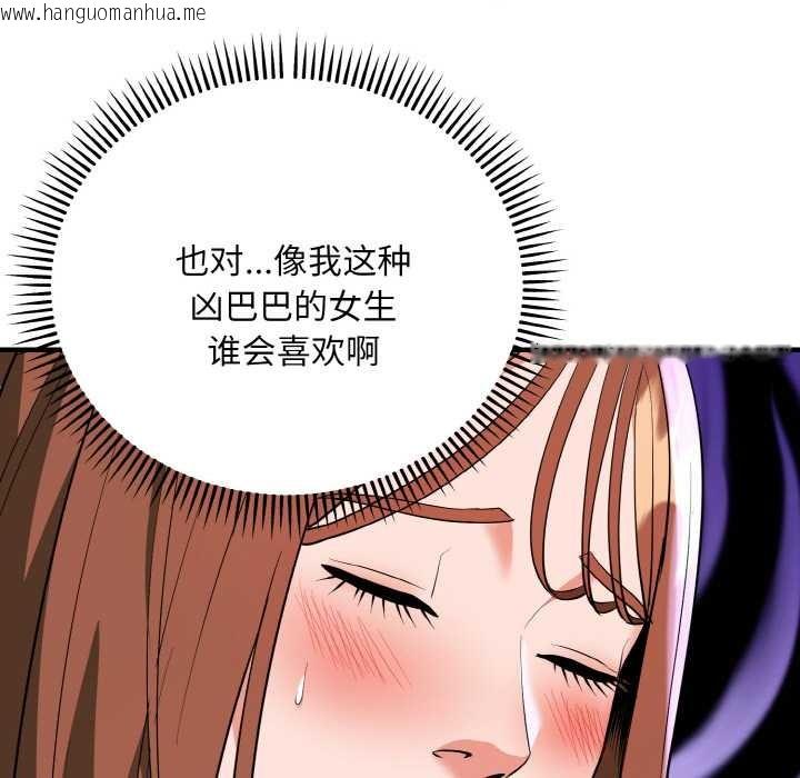 韩国漫画神雕闯都市/强雕：都市润女传说韩漫_神雕闯都市/强雕：都市润女传说-第18话在线免费阅读-韩国漫画-第128张图片
