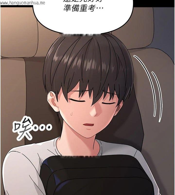 韩国漫画幼惑韩漫_幼惑-第1话-长不大的小飞侠在线免费阅读-韩国漫画-第109张图片