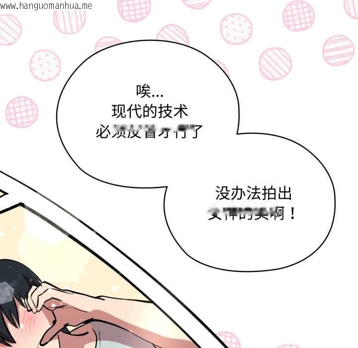 韩国漫画耳边的初恋鬼神韩漫_耳边的初恋鬼神-第8话在线免费阅读-韩国漫画-第175张图片