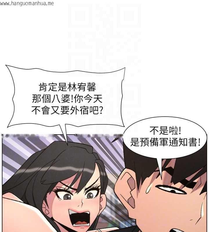 韩国漫画兄妹的秘密授课韩漫_兄妹的秘密授课-第88话-第一次咸湿四人行在线免费阅读-韩国漫画-第113张图片
