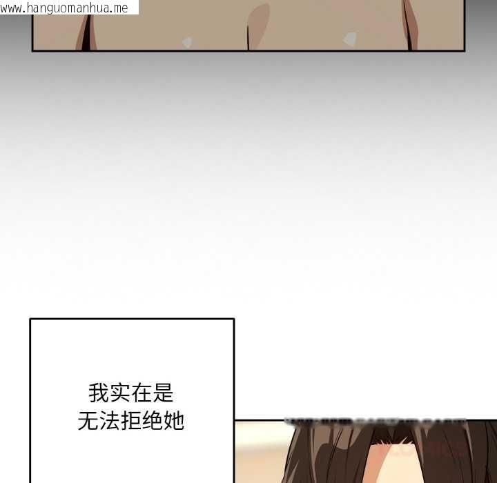 韩国漫画下班后的例行恋爱韩漫_下班后的例行恋爱-第84话在线免费阅读-韩国漫画-第81张图片