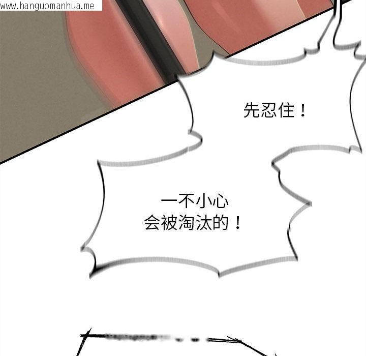 韩国漫画危险同学会韩漫_危险同学会-第97话在线免费阅读-韩国漫画-第201张图片
