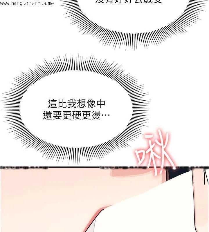 韩国漫画羞耻课堂韩漫_羞耻课堂-第17话-被学生彻底调教的昀芷在线免费阅读-韩国漫画-第38张图片