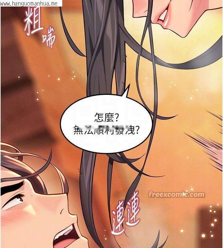 韩国漫画命运:贞洁欲女韩漫_命运:贞洁欲女-第68话-亲赐「水乳」交融勾人技在线免费阅读-韩国漫画-第60张图片