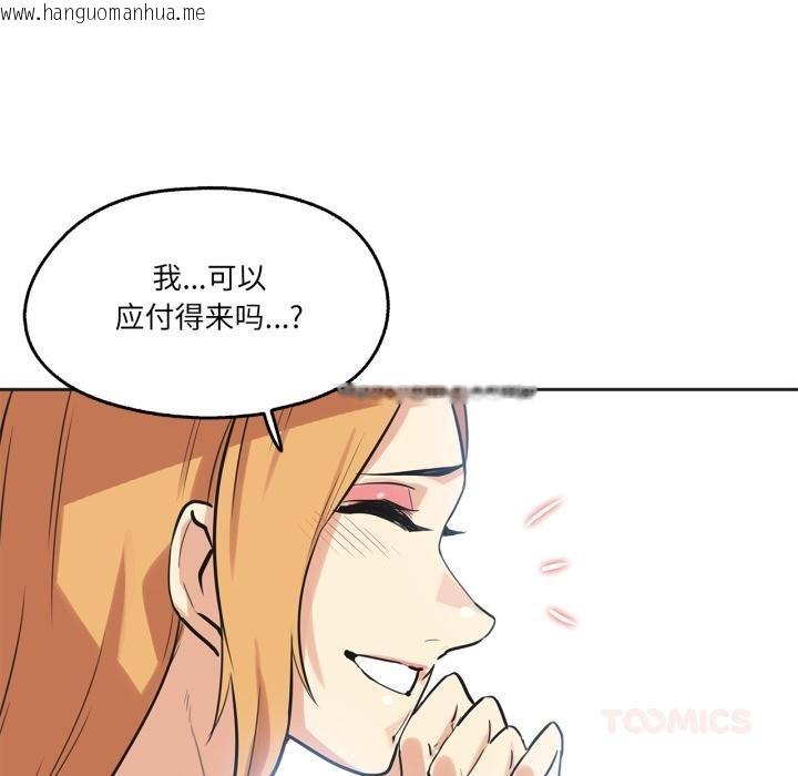 韩国漫画爸爸也疯狂韩漫_爸爸也疯狂-第38话在线免费阅读-韩国漫画-第92张图片