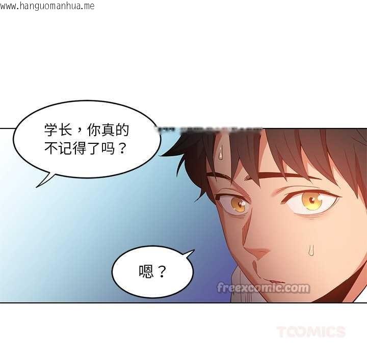 韩国漫画她的直播间韩漫_她的直播间-第42话在线免费阅读-韩国漫画-第30张图片
