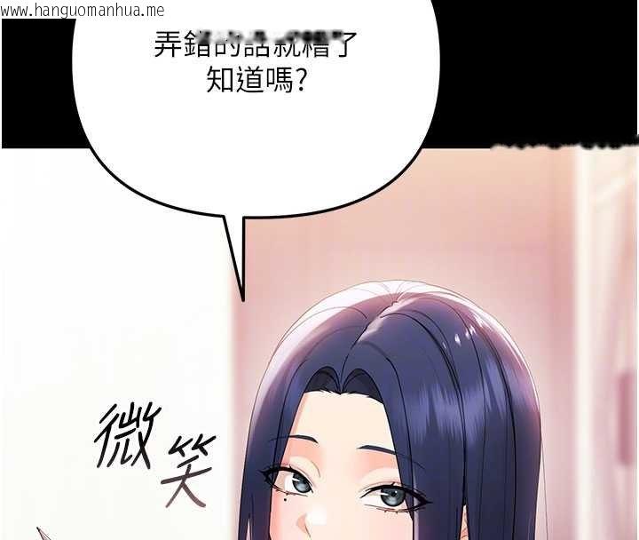 韩国漫画幼惑韩漫_幼惑-第7话-输的人脱光衣服上课在线免费阅读-韩国漫画-第119张图片