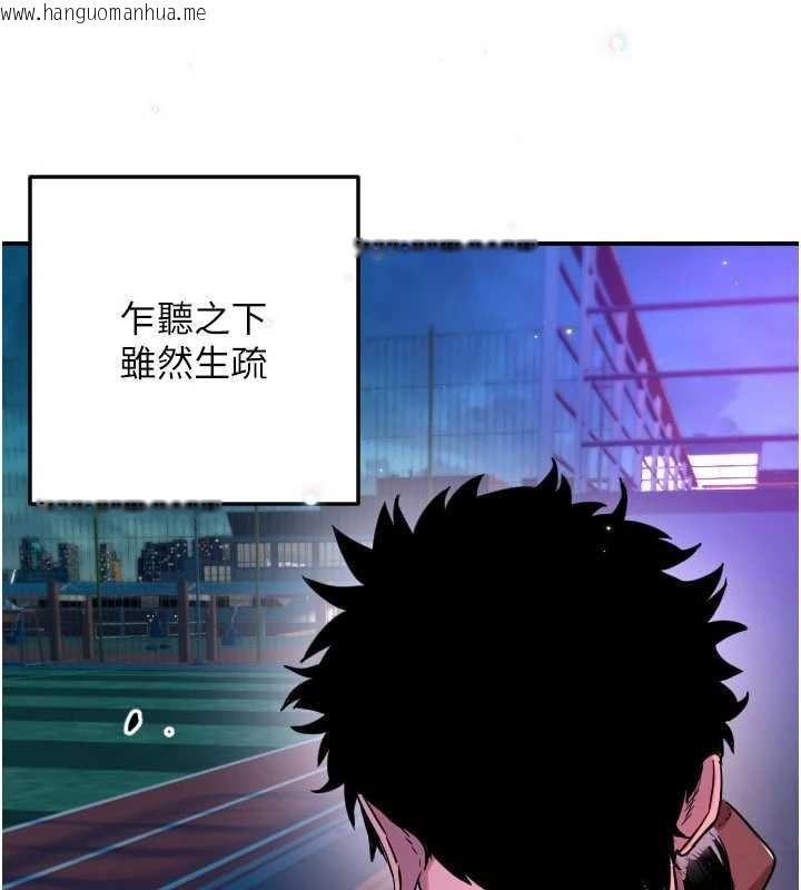 韩国漫画守护天使韩漫_守护天使-第61话-幸福悸动的所有元素在线免费阅读-韩国漫画-第90张图片