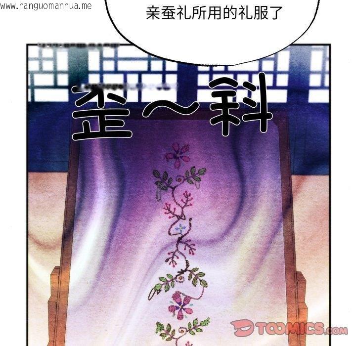 韩国漫画狂眼韩漫_狂眼-第90话在线免费阅读-韩国漫画-第93张图片