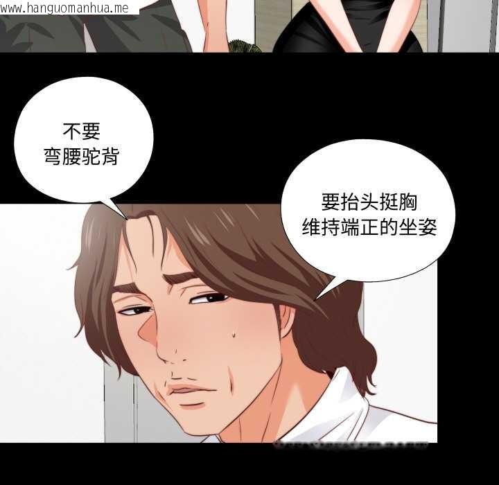 韩国漫画无法上色的关系/爱上弟子韩漫_无法上色的关系/爱上弟子-第2话在线免费阅读-韩国漫画-第89张图片