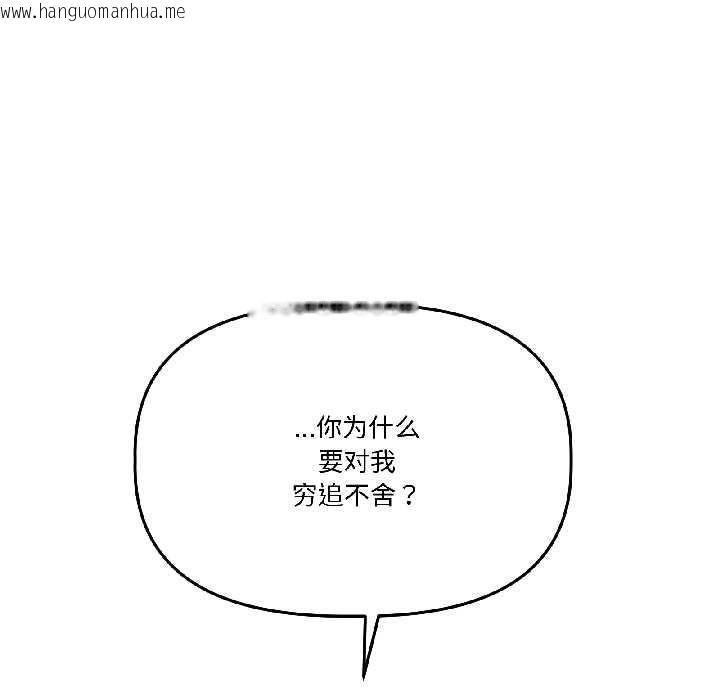 韩国漫画附属品少女的叛逆期韩漫_附属品少女的叛逆期-第30话在线免费阅读-韩国漫画-第62张图片