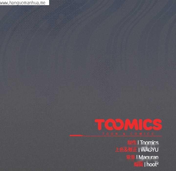 韩国漫画神圣陷阱韩漫_神圣陷阱-第25话在线免费阅读-韩国漫画-第197张图片