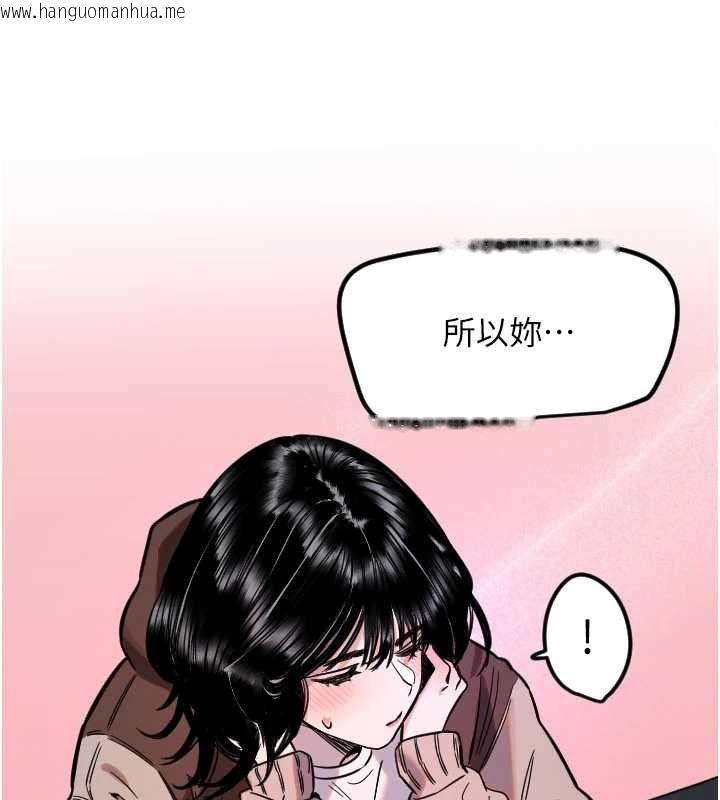 韩国漫画守护天使韩漫_守护天使-第61话-幸福悸动的所有元素在线免费阅读-韩国漫画-第68张图片