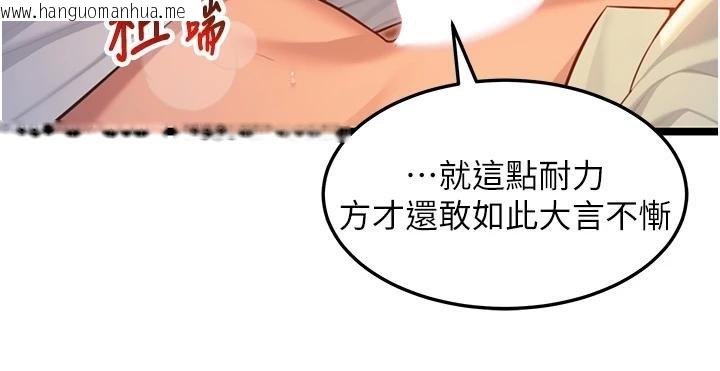 韩国漫画命运:贞洁欲女韩漫_命运:贞洁欲女-第68话-亲赐「水乳」交融勾人技在线免费阅读-韩国漫画-第24张图片