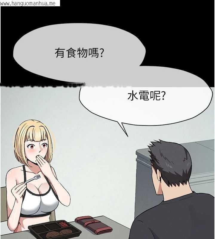 韩国漫画尸变家园:以身相许韩漫_尸变家园:以身相许-第24话-男女累积信任的方法在线免费阅读-韩国漫画-第66张图片