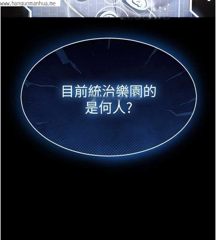 韩国漫画末日雕堡韩漫_末日雕堡-第58话-战场的牺牲人选在线免费阅读-韩国漫画-第39张图片