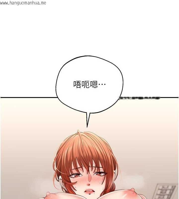 韩国漫画倒追游戏韩漫_倒追游戏-第30话-一滴不漏全部吞下去在线免费阅读-韩国漫画-第48张图片